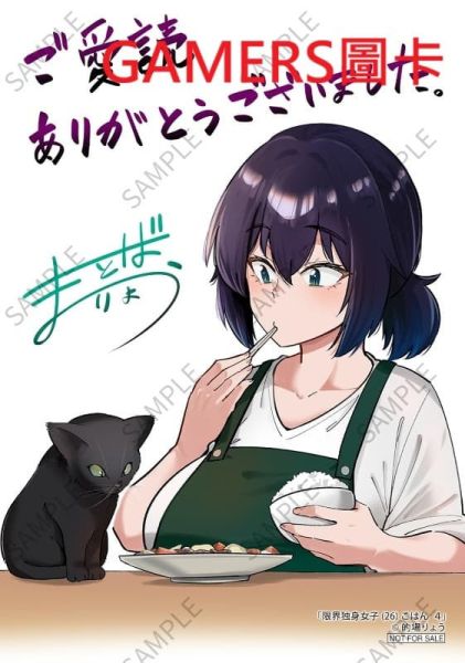 各店家特典版 日文漫畫 的場りょう「極限單身女子覓食中 限界独身女子(26)ごはん (4)」*10/23發售! 日文漫畫,店家特典,的場りょう,極限單身女子覓食中,限界独身女子,ごはん