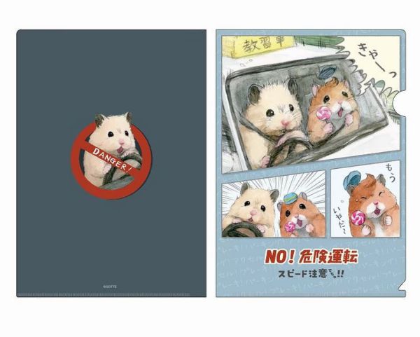 GORILLAND 倉鼠 助六的日常 駕訓班 資料夾 倉鼠,助六的日常,黃金鼠,波利鼠,熊鼠,韓彬,駕訓班,資料夾,蒙布朗,三寶,移動神主牌