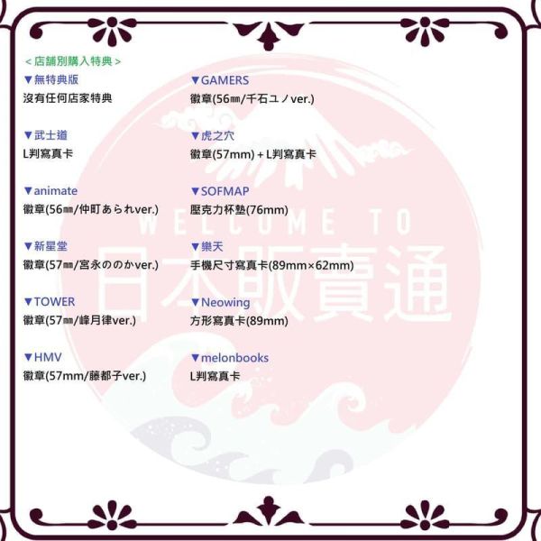 各店家特典版 BanG Dream! 夢限大みゅーたいぷ 4th單曲「超惑星Xへの旅」*5/13發售! 店家特典,BanG Dream,夢限大みゅーたいぷ,4th,單曲,超惑星Xへの旅,バンドリ