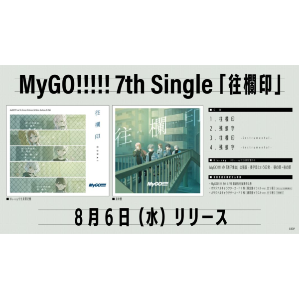BanG Dream! MyGO!!!!! 7th 單曲「往欄印 / 残痕字」通常盤 BD限定盤*8/6發售! BanG Dream,MyGO,7th,單曲,バンドリ,BanG Dream!,往欄印,残痕字