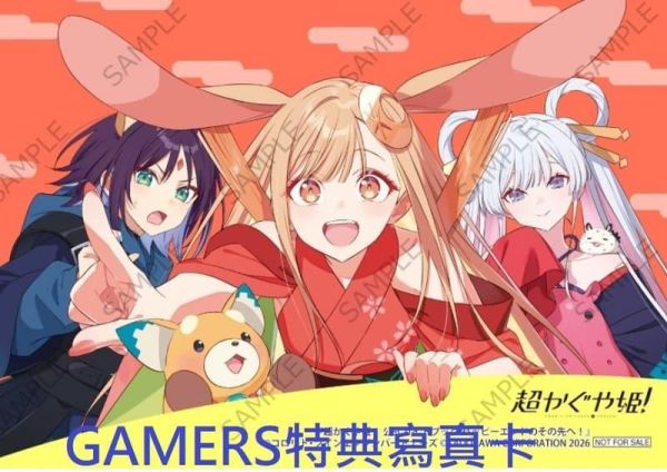 GAMERS特典版 超時空輝耀姬 超かぐや姫! 公式指南書 官方導讀*1/30發售! GAMERS,特典,超時空輝耀姬,超かぐや姫,公式,指南書,官方,導讀