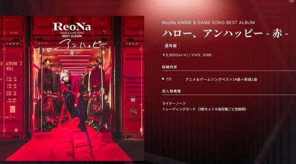 各店家特典版 ReoNa 動畫&遊戲歌曲 BEST專輯「ハロー、アンハッピー」*2/3發售!1208 ReoNa,動畫,遊戲,歌曲,BEST專輯,ハロー、アンハッピー,ReoNa ANIME & GAME SONG BEST ALBUM