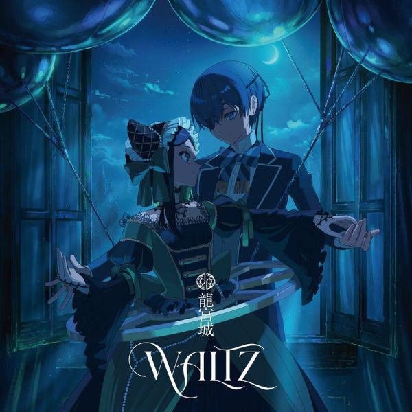 黑執事 綠之魔女篇 ED「WALTZ」龍宮城 女王蜂 ヴォー製作 動畫封面期間盤 白盤*5/28發售! 店家特典,黑執事,綠之魔女篇,ED,WALTZ,龍宮城,女王蜂,ヴォー製作,緑の魔女編,動畫封面期間盤,白盤
