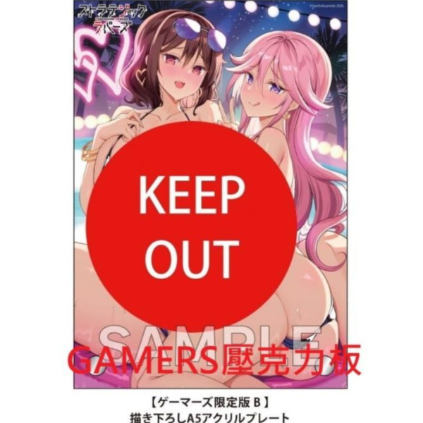 各店家特典版 日文漫畫 三色網戸「戰略情人 ストラテジックラバーズ (11)」*6/9發售! 日文漫畫,店家特典,三色網戸,戰略情人,ストラテジックラバーズ