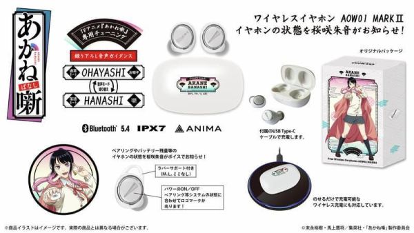 ONKYO 朱音落語 櫻咲朱音 聯名耳機 AOW01 MARKⅡ【跨境】0722*9月下旬-10月上旬發售! ONKYO,朱音落語,櫻咲朱音,聯名,耳機,AOW01,MARKⅡ,あかね噺