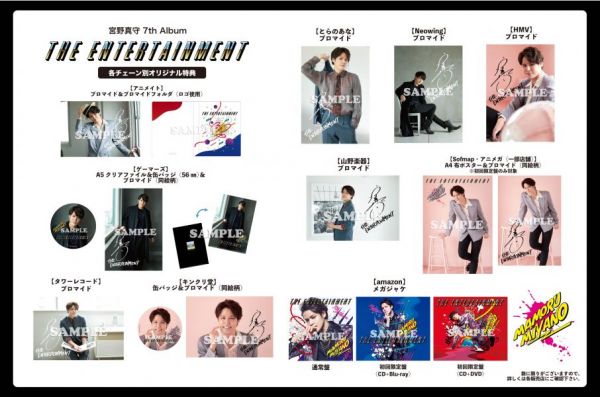【現貨供應!!】anmate限定 宮野真守 7th專輯「THE ENTERTAINMENT」初回盤(CD+BD) 宮野真守