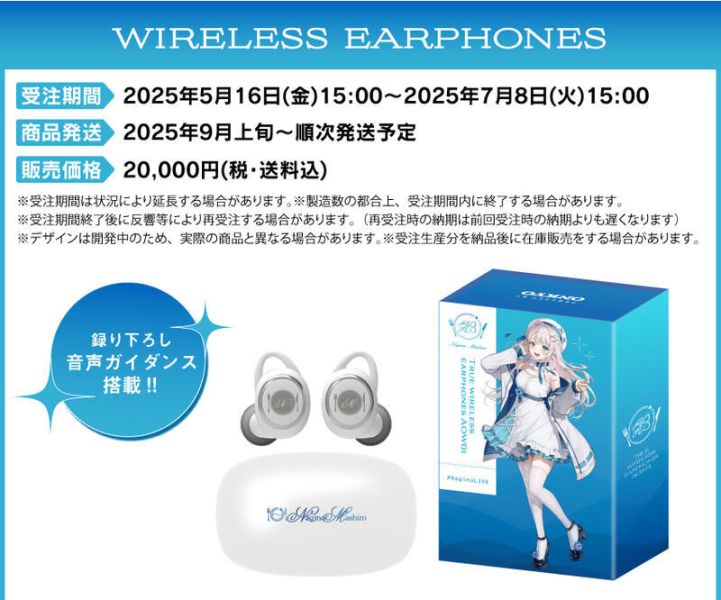 ONKYO 凪乃ましろ 聯名耳機 ANIMA AOW01【跨境】0704*9月上旬～中旬發售預定 ONKYO,凪乃ましろ,聯名,耳機,ANIMA, AOW01,ワイヤレス,イヤホン