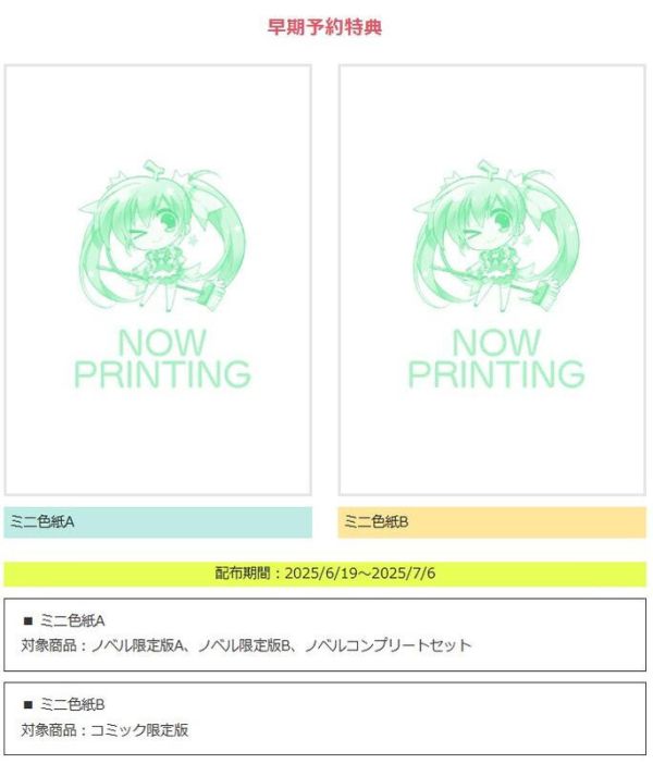 各店家特典版 日文漫畫 よむ 丸戸史明「事到如今，喜歡上了青梅竹馬 (1)」早期0704截止*8/8發售 日文漫畫,特典,丸戸史明,よむ,事到如今,喜歡上了青梅竹馬,今さらですが,幼なじみを好きになってしまいました