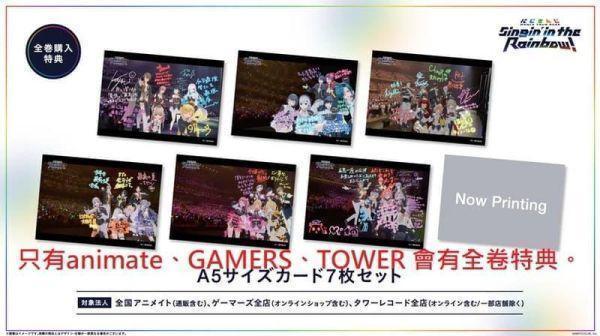 各店家特典版 彩虹社 神戸公演 WORLDTOUR 2025 日本國內7公演 藍光BD 早期0508截止 *7/15發售! 店家特典,彩虹社,WORLDTOUR,2025,日本,國內,公演,神戸,藍光,BD,にじさんじ