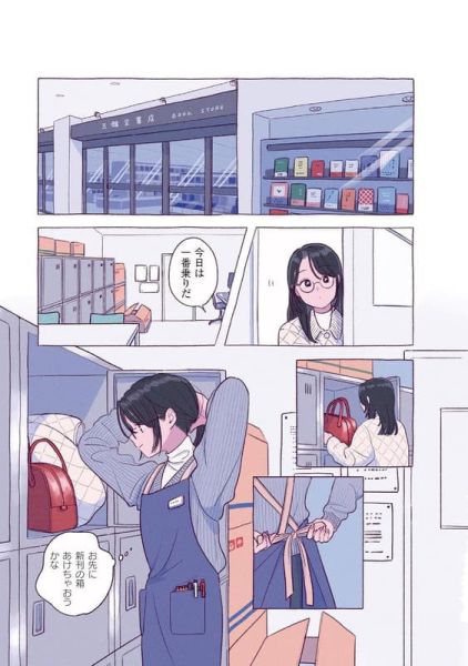 みみかん 漫畫插畫集「わたしのおでかけ準備」 *9/12發售!! みみかん,漫畫,插畫集,わたしのおでかけ準備
