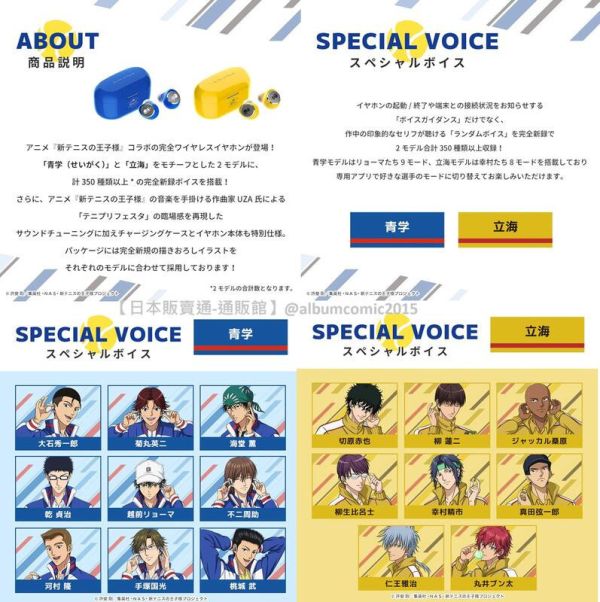 AVIOT 新網球王子 聯名耳機 TE-V1R-TP 青學 立海 可選【跨境】*6/25發售! 新テニスの王子様,コラボモデル,AVIOT,新網球王子,聯名,耳機,TE-V1R-TP,青學,立海