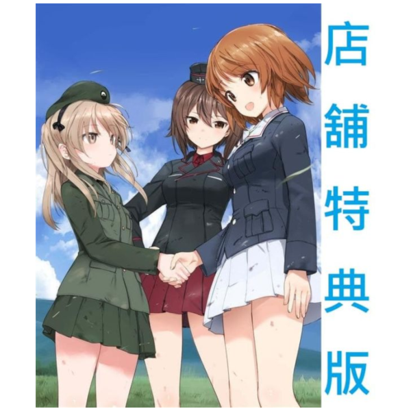 各店家特典版 少女與戰車 劇場版 10周年紀念 4K ULTRA HD 藍光BD 特裝限定版*2/25發售! ガールズ＆パンツァ,店家特典,少女與戰車,劇場版,10周年,紀念,4K,ULTRA,HD,藍光,BD,特裝,限定版