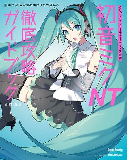 初音未來 NT 完全攻略指南書 初音ミク NT 徹底攻略ガイドブック *2/20發售! 初音未來,NT,攻略,指南書,初音ミク,NT,攻略,ガイドブック,初音ミク
