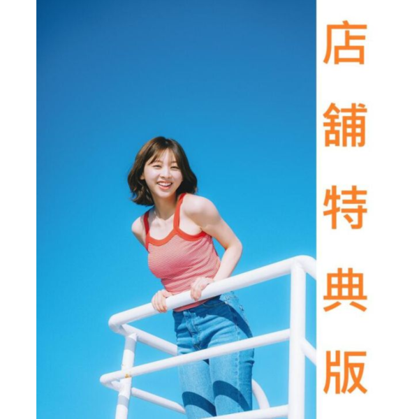 各店家特典版 日向坂46 富田鈴花 1st寫真集「標題未定」初回封入:隨機明信片1張 *8/5發售! 日向坂46,富田鈴花,寫真集,写真集,1st,特典