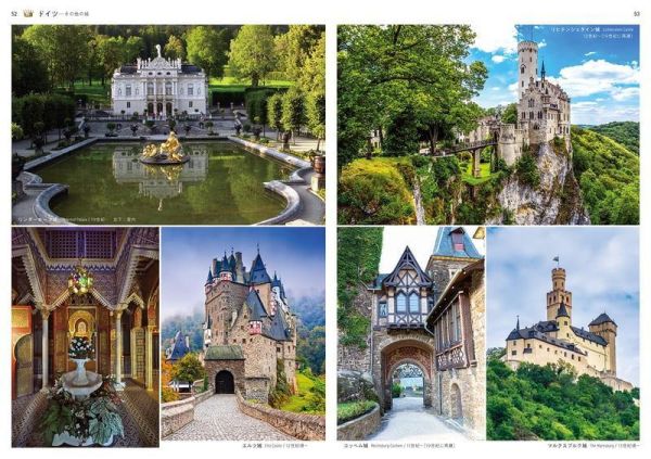 歐洲古城和風景 寫真集 ヨーロッパの古城と風景の写真集 *4/10發售! 歐洲,古城,風景,寫真集,ヨーロッパ,写真集