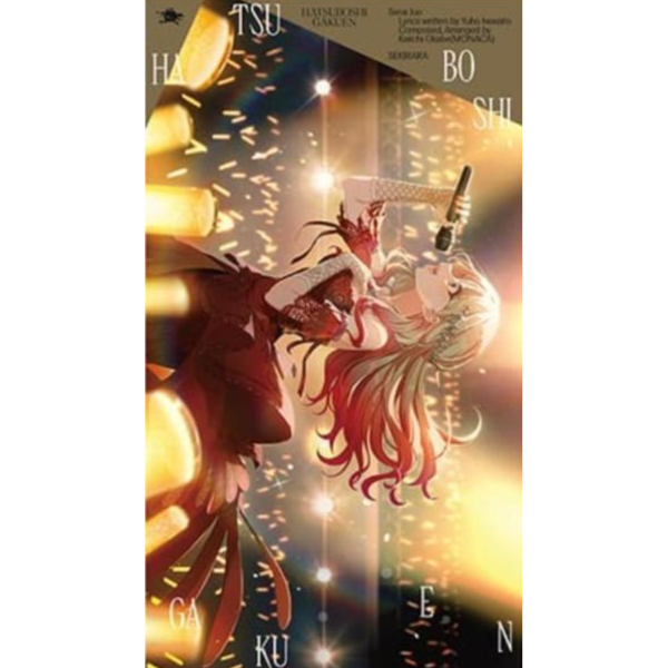 學園偶像大師 初星學園 十王星南 3rd單曲「赤裸々」*8/26發售! 學園偶像大師,初星學園,十王星南,3rd,單曲,赤裸々,学園アイドルマスター,初星学園