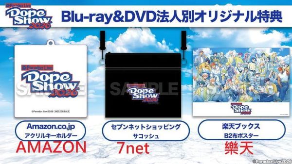 各店家特典版 Paradox Live Dope Show 2026 藍光BD、DVD*10/21發售! 店家特典,Paradox,Live,Dope Show,2026,藍光,BD,DVD