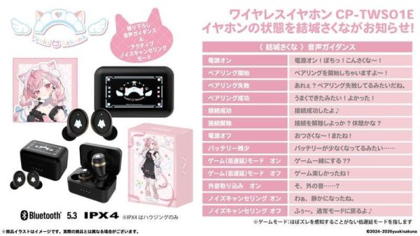 ONKYO 結城昨日奈 結城さくな  聯名耳機 CP-TWS01E【跨境】0407*6月發售! ONKYO,結城昨日奈,結城さくな,聯名,耳機,CP-TWS01E