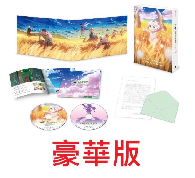 電影版 小林家的龍女僕：害怕寂寞的龍 藍光BD DVD*1/28發售! 電影版,小林家的龍女僕,害怕寂寞的龍,藍光,BD,DVD,小林さんちのメイドラゴン,さみしがりやの竜