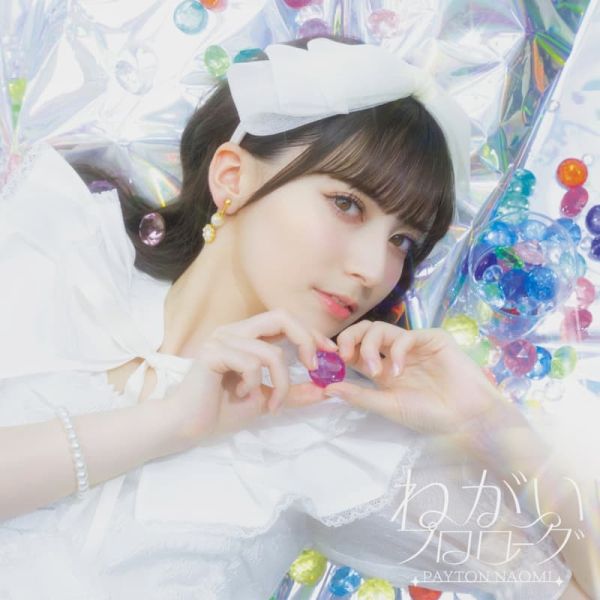 rocket通販 Payton尚未 4th單曲「ねがいプロローグ」 初回盤 *9/12發售! rocket,通販,Payton,尚未,4th,單曲,ねがいプロローグ,初回盤