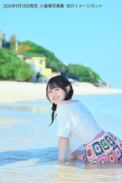 聲優 小倉唯 寫真集 ｢標題未定」 *9/18發售! 小倉唯,寫真集,写真集