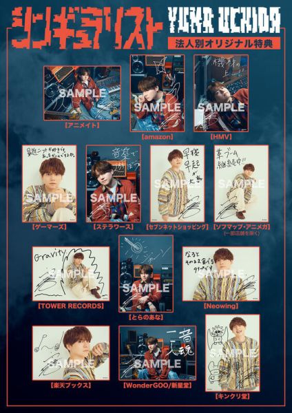 各店家特典版 內田雄馬 12th單曲「シンギュラリスト」 Classic Stars OP*4/2發售! 各店家特典版,內田雄馬,12th單曲,シンギュラリスト,Classic Stars ,OP,クラシック スターズ