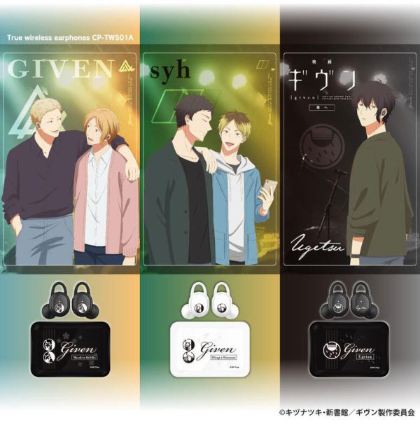ONKYO 劇場版 GIVEN 被贈與的未來 去海邊 海へ 聯名耳機 CP-TWS01A【跨境】0602*8月上旬~中旬發售! ONKYO,劇場版,GIVEN,被贈與的未來,去海邊,海へ,聯名,耳機,CP-TWS01A,ワイヤレス,イヤホン,ギヴン