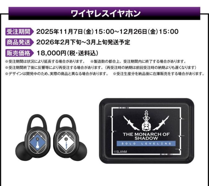 ONKYO 我獨自升級 成振宇 水篠旬 聯名耳機 CP-TWS01A【跨境】1224*2月下旬～3月上旬發售! ONKYO,我獨自升級,成振宇,水篠旬,聯名,耳機,CP-TWS01A,俺だけレベルアップな件