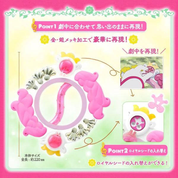 魂商店 小魔女DoReMi 皇家使者波龍 花環波龍 花圈波隆 0912*1月發售! 魂商店,小魔女,DoReMi,皇家使者波龍,花環波龍,花圈波隆,SpecialMemorize,おジャ魔女どれみ,リースポロン