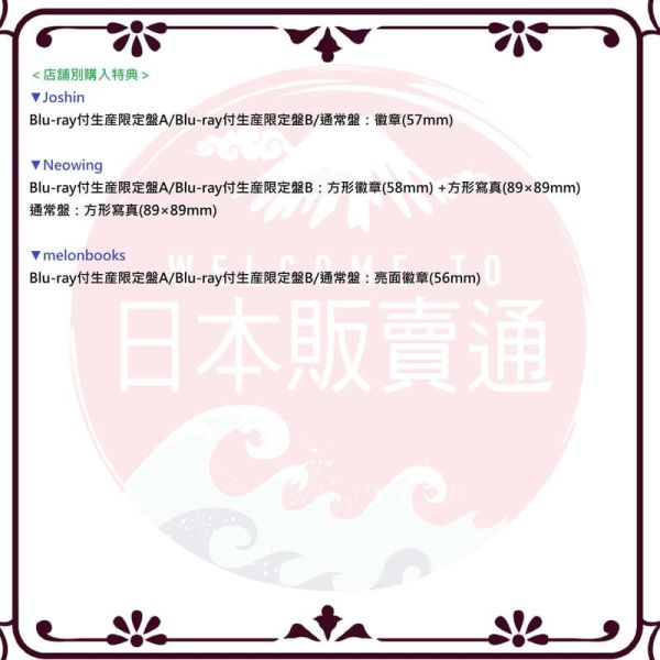 各店家特典版 BanG Dream! MyGO!!!!! 8th單曲「静降想 / 靜降想」*12/3發售! 店家特典,BanG Dream!,MyGO!!!!!,8th,單曲,静降想,靜降想