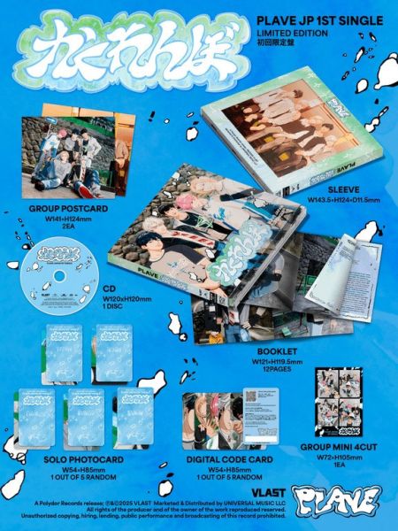 各店家特典版 PLAVE 日本出道 1st單曲「かくれんぼ」*7/9發售! 店家特典,PLAVE,日本,出道,1st,單曲,かくれんぼ