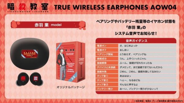 ONKYO 暗殺教室 殺老師 潮田渚 赤羽業 聯名耳機 ANIMA AOW04【跨境】0417*6月中~下旬發售! ONKYO,暗殺教室,殺老師,潮田渚,赤羽業,聯名,耳機,ANIMA,AOW04