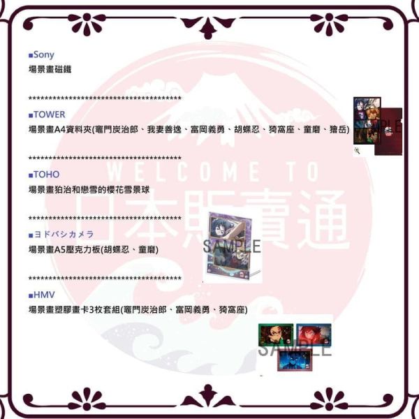 各店家一般特典 藍光BD DVD 劇場版 鬼滅之刃 無限城篇 第一章 猗窩座再襲 完全生產限定版 *7/29發售! 0617 藍光BD,劇場版,藍光BD,DVD,鬼滅之刃,無限城篇,猗窩座再襲,完全生產限定版,Blu-ray,鬼滅の刃,無限城編,猗窩座再来
