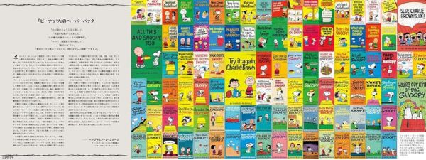 Peanuts 75周年紀念 花生漫畫精選集 公式書 *12/23發售! Peanuts,75周年,花生,漫畫,精選集,公式書,ピーナッツ,スヌーピー