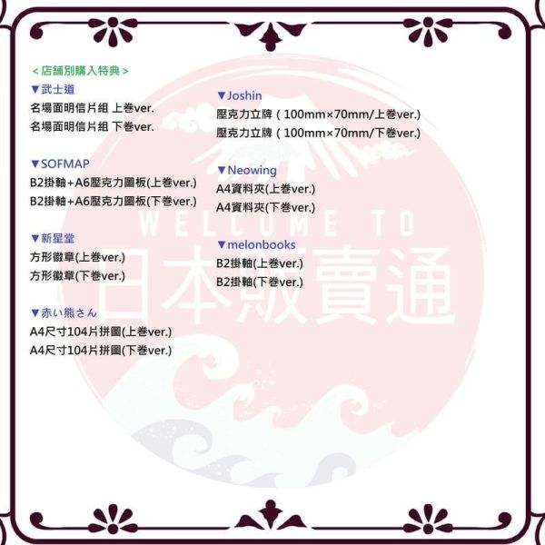 各店家特典 藍光BD BanG Dream！YUME∞MITA 夢限大 上+下 共2卷 有中文字幕 *12/16發售!1105 各店家全卷特典版,藍光BD,BanG Dream！,YUME∞MITA ,夢限大,バンドリ! ,ゆめ∞みた