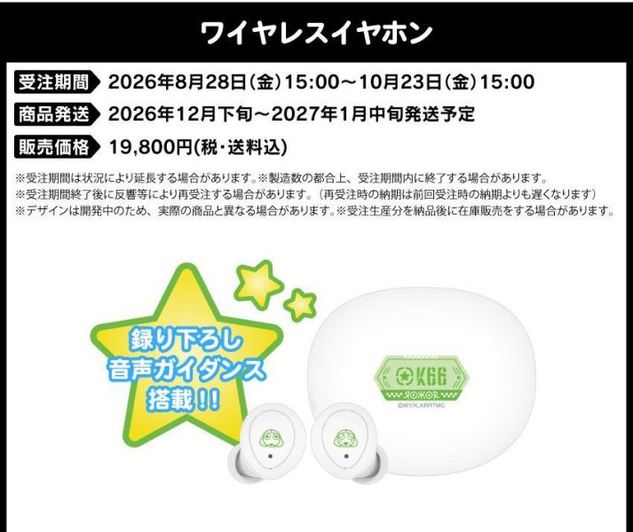 ONKYO Keroro軍曹 聯名耳機 ANIMA AOW04【跨境】1021 *2027年1月中旬發售! ONKYO,Keroro軍曹,聯名耳機,藍芽耳機,ANIMA AOW04,ケロロ軍曹