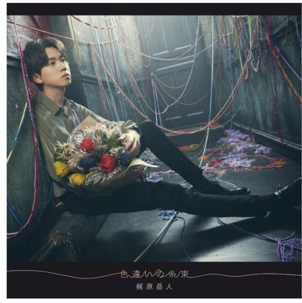 ORIENT 東方少年 後半 ED「色違いの糸束」/梶原岳人 ORIENT 東方少年,梶原岳人