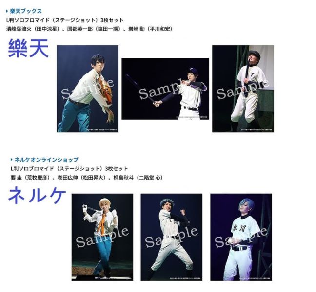 各店家特典版 舞台 失憶投捕 藍光BD 田中涼星 荒牧慶彦 *5/22發售!0326 店家特典,舞台,失憶投捕,藍光,BD,田中涼星,荒牧慶彦,忘却バッテリー