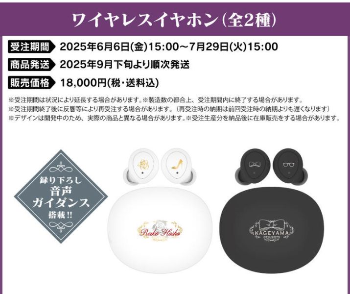 ONKYO 動畫 推理要在晚餐後 麗子 影山 聯名耳機 ANIMA AOW04【跨境】0725*9月下旬～10月上旬發售! ONKYO,動畫,推理要在晚餐後,麗子,影山,聯名,耳機,ANIMA,AOW04,謎解きはディナーのあとで