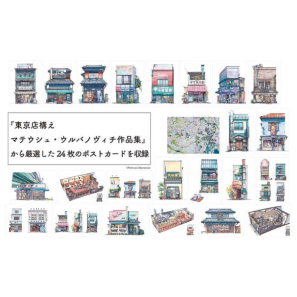 東京店鋪 東京店構え 明信片書 新裝版 *9/25發售! 東京店鋪,東京店構え,明信片書,新裝版
