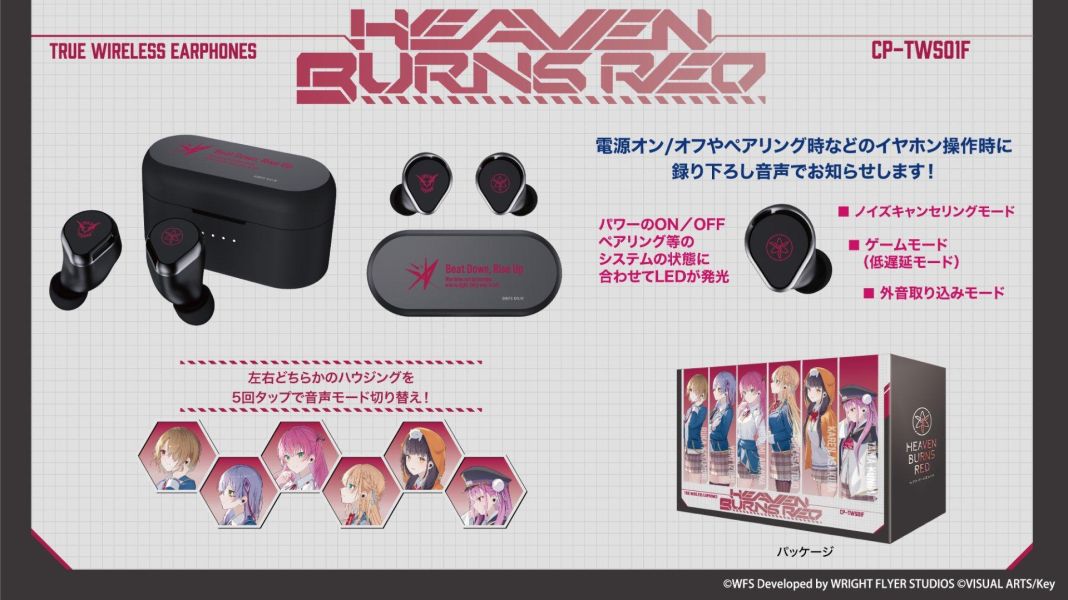 ONKYO 緋染天空Heaven Burns Red 聯名耳機 CP-TWS01F【跨境】1028 *2027年1月中旬發售! ONKYO,緋染天空,Heaven Burns Red,聯名耳機,藍芽耳機,CP-TWS01F,ヘブンバーンズレッド