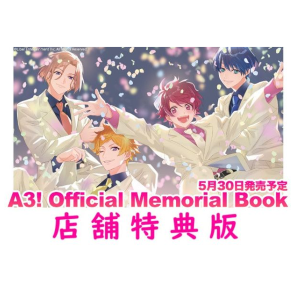 各店家特典版 A3! Memorial Book 公式書 畫集 畫冊 設定集 *5/30發售! A3!,Memorial Book,公式書,畫集,畫冊,設定集