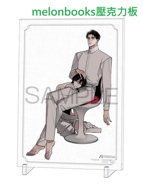 各店家特典版 日文漫畫 奥田枠短篇集「Kの支配者 ―奥田枠短編集―」*5/9發售! 日文漫畫,店家特典,奥田枠,短篇集,Kの支配者,奥田枠,短編集