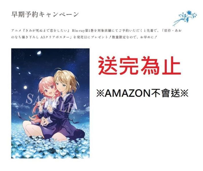各店家全卷特典版 藍光BD 與妳相戀到生命盡頭 1-3卷 各店家全卷特典版,藍光BD,與妳相戀到生命盡頭,きみが死ぬまで恋をしたい