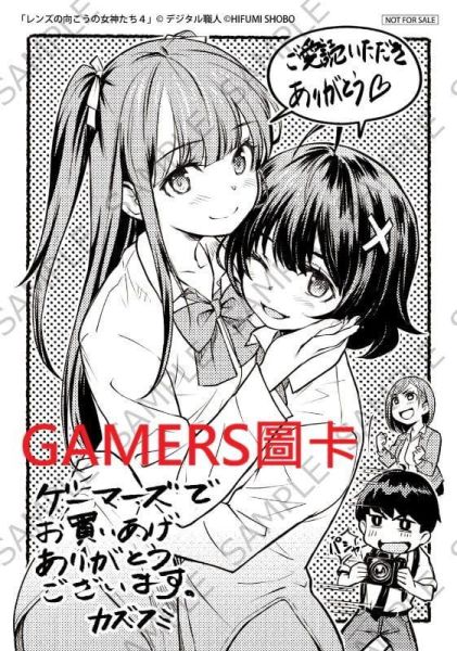 各店家特典版 日文漫畫 カズフミ「レンズの向こうの女神たち (4)」*4/24發售! 日文漫畫,店家特典,カズフミ,レンズの向こうの女神たち
