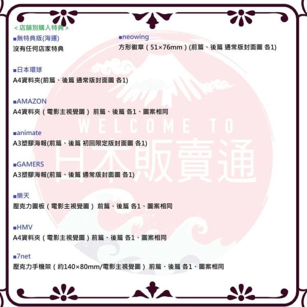 各店家特典版 劇場版總集篇 少女樂團吶喊吧【前篇】+【後篇】 通常版 藍光BD、DVD 共2卷*7/22發售! DVD,店家特典,藍光,BD,劇場版,總集篇,少女樂團吶喊吧,ガールズバンドクライ,青春狂走曲,なぁ、未来