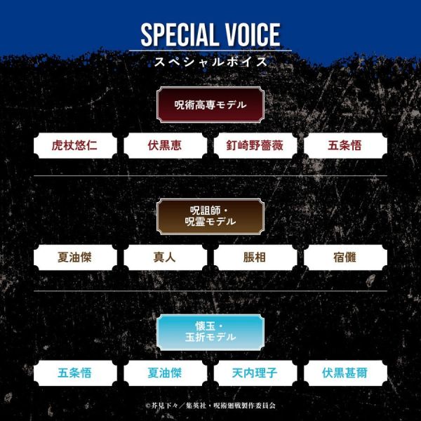 AVIOT 咒術迴戰 咒術高專 咒詛師 咒靈 懷玉・玉折  聯名耳機 TE-V1R-JK 【跨境】 AVIOT,咒術迴戰,咒術高專,咒詛師,咒靈,懷玉・玉折,耳機 ,TE-V1R-JK,呪術廻戦,呪術高専,呪詛師,呪霊