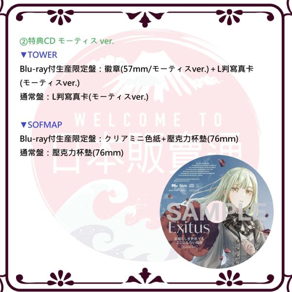 各店家特典版 Ave Mujica 迷你專輯「神の名を」BanG Dream! *10/21發售! 早期0903 Ave Mujica,BanG Dream!,prima aurora,神の名を,バンドリ,映画ムジカ