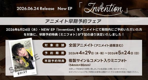 各店家特典版 千葉翔也 新單曲「Invention」*6/24發售! 早期特典0522截止 店家特典,千葉翔也,單曲,Invention