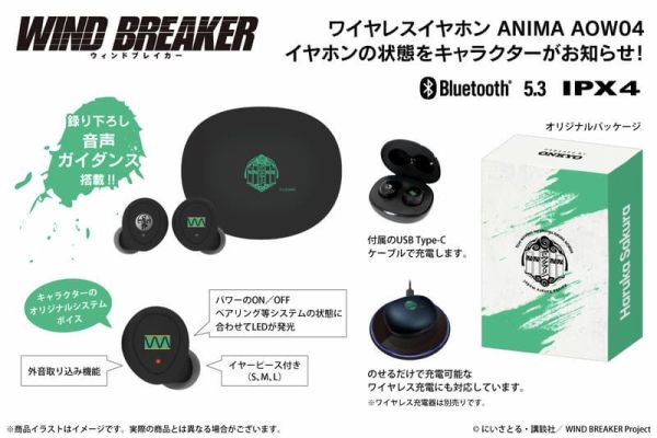 ONKYO 防風少年 WIND BREAKER 櫻遙 聯名耳機 ANIMA AOW04【跨境】0926*11月下旬發售! ONKYO,防風少年,WIND BREAKER,櫻遙,聯名,耳機,ANIMA,AOW04